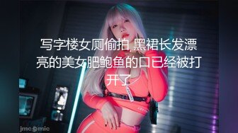 STP24241 黑丝无毛小姐姐露脸镜头前被眼镜猥琐男调教&nbsp;&nbsp;摸着奶子舔骚穴呻吟 足交大鸡巴撸起直接草 各种抽插蹂躏刺激