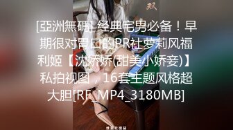 极品白虎网红小姐姐NANA❤️和男朋友參加了交換女友“我的老公是个变态”