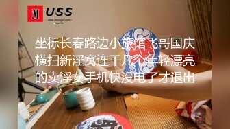 中国某林业大学大一情侣开房做爱忘记关窗户被偷拍 十分真实【MP4/80MB】