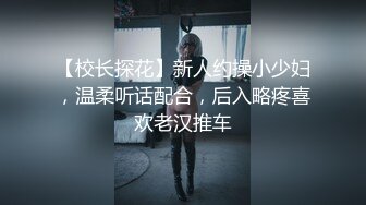 [MP4/ 5.13G]&nbsp;&nbsp;情趣圆窗房间干站街女，真怕被抓，绝美畅快呻吟爽歪歪