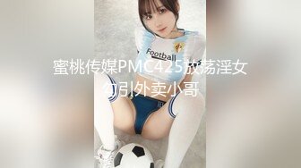 国产魅惑TS丫丫被光头大叔约炮 无套植入后庭之花，真尼玛勇敢啊 不害怕吗？不过操得挺欢乐啊 菊花好紧！