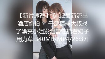 星空传媒 XKG-078 合租女室友隐藏的淫荡人格