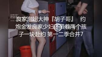 万狼求档OnlyFans巅峰颜值极品巨乳反差女神natch解锁私拍~人美又骚活又好2