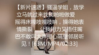 满背纹身东北妹子边打电话边跳蛋自慰，炮友来了舔弄撸硬啪啪，骑乘特写后入大屁股非常诱人