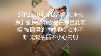 【最强档??91大神】国产绿帽大神『TAILOK』最牛逼性爱-极品教师反差女友酒后3P乱操 终章内射 电影级拍摄手法