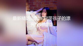 【新片速遞】&nbsp;&nbsp; 熟女人妻 叫出来 叫大声点 流了好多水 韵味妈妈不能给儿子第一次 就把菊花留给了儿子 爆菊花骚逼哗哗流水 这么骚[123MB/MP4/01:42]