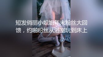 精神社会小妹和多人做爱被男友曝光