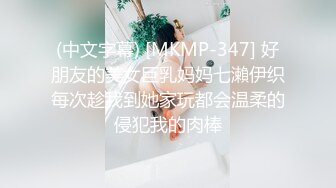 《最新流出秘顶级绿帽》推特高颜模特身材气质网红女神【小小肥羊】，绿帽老公开发娇妻勾引前男友卖淫3P蜂腰蜜桃臀 (13)