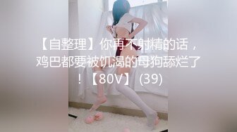 【户外遥控跳蛋】4P啪啪