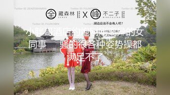 ✨女神淫乱派对✨痴女大乱斗，是挑战也是享受，超极品淫荡女神酒店大战4位猛男 轮番内射 小逼逼都要干肿了 高潮了好几次