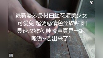 ❤️软萌甜美少女❤️纯欲小可爱〖紫皮大蒜〗主打的就是一个反差，超级粉嫩绝世美穴 淫水一直流.. (1)