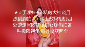 _前方高能预警！特殊癖好推特大神【BJ北游】订阅第二季，全球出差记录就为了尝遍各地极品T外围留下美好瞬间