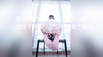 九月订阅③，推特顶级身材一字马骚妻【HN_SIYING】开放式婚姻，公园人前露出