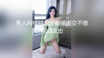 尤物禦姐 超顔禦姐值極品女神〖Selina〗纖細的腰美美的臉 迷離的眼神語無倫次