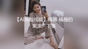 穷人女神金主母狗！S级身材气质女神【洛拉女士】不雅私拍，道具紫薇口活啪啪，正点小嫩穴特别诱人