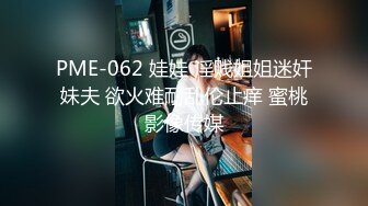 ED Mosaic 偶然发现高中同学竟然是牛郎想背着男友偷偷来试一试