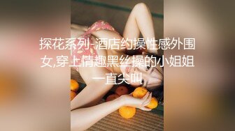 [MP4/ 791M] 瘦子探花梦幻馆，泡良新作，小少妇还略微有些羞涩，扒光抠逼，主动女上位求深入，香艳刺激娇喘不断