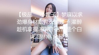 超清纯反差萝莉女高学妹『小余』 被主人口交无套啪啪调教视频流出，小骚逼灌满精液流出的样子超级淫荡反差！