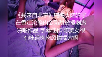 南京，找男生长期—女上合集