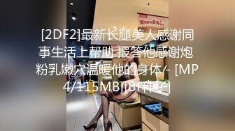 ✨【长期订阅更新】推特25万粉丝F-CUP吊钟乳小母狗蜂腰爆乳芭比「魔鬼愛」VIP完整付费资源【9月新档】