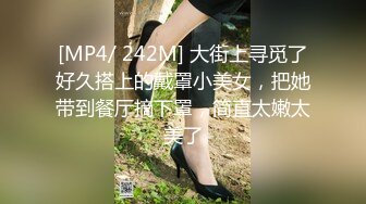 [MP4/1850M]10/1最新 小姐姐对吸鸡巴情有独钟硬了就跨坐上去套弄吞吐VIP1196