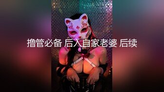 ✅超颜值极品✅颜值巅峰唯美女神〖狐不妖〗可爱反差小猫咪被主人疯狂输出美臀，看起来挺文静床上骚出水.mp4