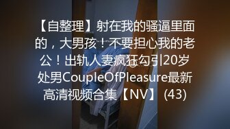 自录无水印【脱衣舞小乖】P9 少妇完美身材诱惑脱衣舞5月4-23【31V】 (27)