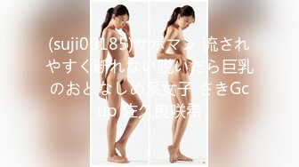 (suji00185)サポマン 流されやすく断れない脱いだら巨乳のおとなしめ系女子 さきGcup 佐久良咲希