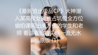 《极品CP☀️魔手☛外购》美女如云热闹商场全景偸拍~女厕各种大屁股小姐姐方便~好多气质小姐姐撅着大腚哗哗尿量充足 (9)