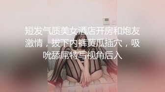 魔鬼身材的大学美女，吃鸡巴舔蛋蛋，丝袜没脱就干了进去