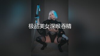 极品美女深喉吞精