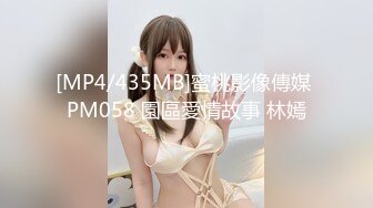 [MP4/435MB]蜜桃影像傳媒 PM058 園區愛情故事 林嫣