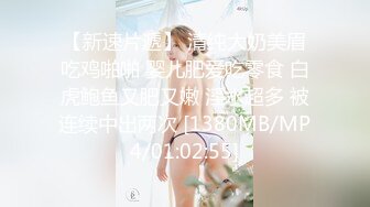 《蓝树精选?重磅核弹》PANS内部视频流出极品大奶美模菊子宾馆露三点大胆绳艺私拍摄影师咸猪手亮点是对话专挑敏感话题