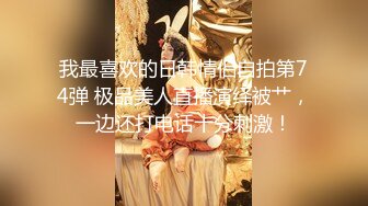 无印原版高价购买的师范学院女厕全景偷拍青春靓丽的女大学生尿尿