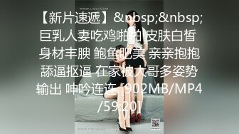 [MP4/669MB]溏心出品-精品素人自拍佳作-2