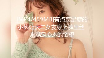 [MP4/886MB]【良家神探】19岁短发小美女，白白嫩嫩真可爱，乖巧听话花式啪啪干高潮！