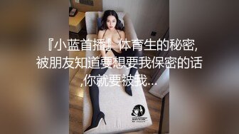 来点素的，口活鉴赏外加假鸡巴调教