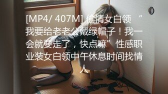 [MP4/ 1.37G] 利哥极品探花，4000约人气最高小仙女，平面模特，人瘦胸大9分颜值明星脸，强烈推荐