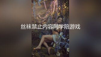 奶子很正的极品模特情趣丝袜装大秀诱惑，跟狼友互动撩骚揉奶摸逼，把骚穴搞的直流水特写展示，呻吟可射刺激