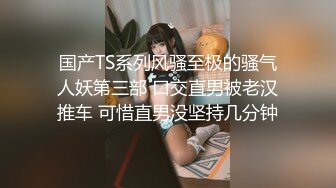 反差幼师 平时有多矜持，床上就有多饥渴，极品幼师老公不在家约我出去酒店插屄，丝袜蒙眼睛操着太爽了