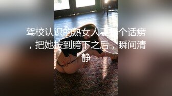 《极品反差✅淫妻泄密》露脸才是王道！推特温柔贤惠型骚妻【甜心教主】私拍~足交露出野战紫薇能玩的都玩了~以淫为乐 (5)