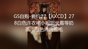 GS自购-售价22【KXCD】278白色连衣裙小姐姐坐着等奶茶，白色内内露毛