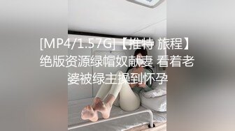 调教大神玩弄女儿 捆绑凌辱变成专用小母狗 大长腿清纯与风骚并存 谁能不喜欢呢？