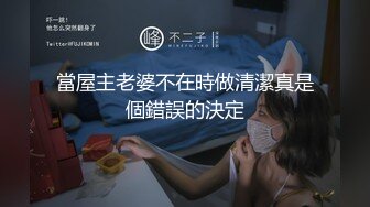 窃密私人肛交毒龙交流群内部私拍曝光 抽插清晰可见 震撼视觉颠覆三观 完美露脸