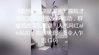 约时尚性感御姐到酒店，这气质颜值看了就情欲沸腾