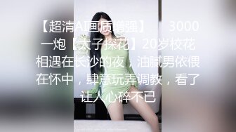 .2024年8月泡良大神【强推哥】女销售正在空窗期，好几个月没被操过了，约炮到家，床上真是骚极了！