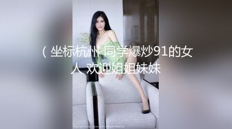 反差小淫娃 巨乳身材学妹〖小巨〗非让我把套摘了，白虎一线天馒头粉屄相当反差，身材一级棒的小可爱