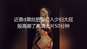 【魏先生】推特肌肉大屌约良大神BDSM调教达人付费资源 牵手约的超嫩刚毕业妹妹骗到家里各种体位爆操，水多骚话更多