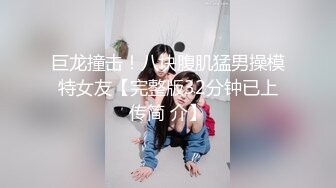 商场女厕双镜头偷拍蹲坑拉大号的美少妇