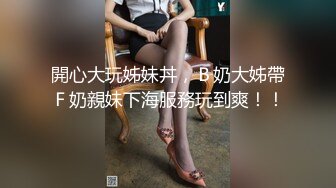 专约极品嫩妹达人『华东最帅的男人』不懂什么怜香惜玉 往死里干，恨不得把蛋都塞进去，把妹子操爽了踢都踢不走 1 (1)